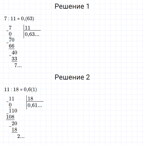 ГДЗ по математике 6 класс Мерзляк Рабочая тетрадь часть 1 задание №233