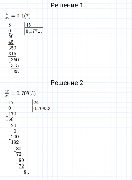 ГДЗ по математике 6 класс Мерзляк Рабочая тетрадь часть 1 задание №234