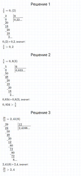 ГДЗ по математике 6 класс Мерзляк Рабочая тетрадь часть 1 задание №235