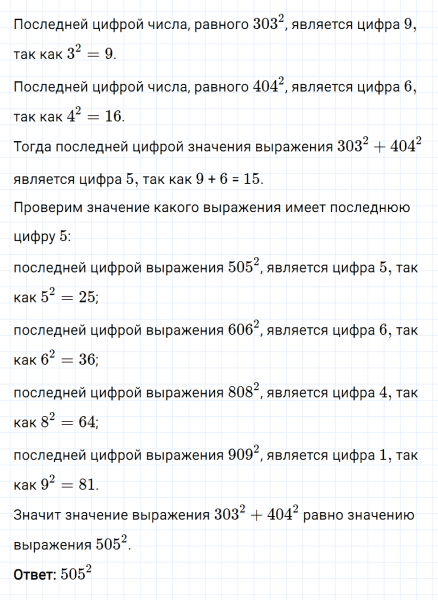 ГДЗ по математике 6 класс Мерзляк Рабочая тетрадь часть 1 задание №236