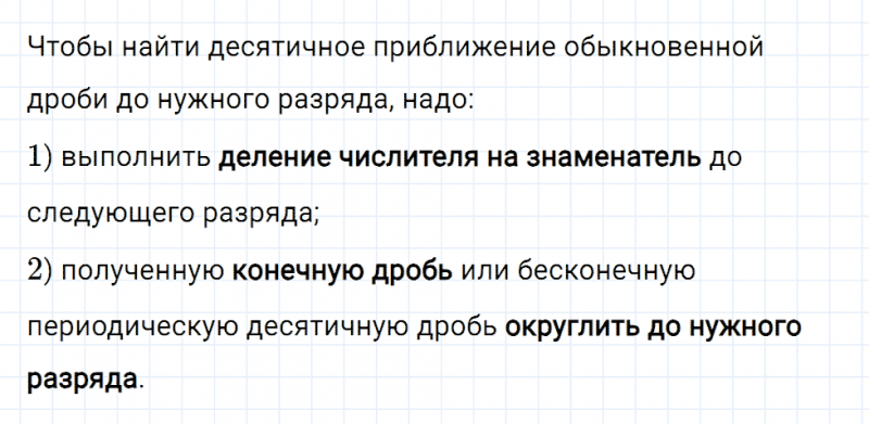 ГДЗ по математике 6 класс Мерзляк Рабочая тетрадь часть 1 задание №237