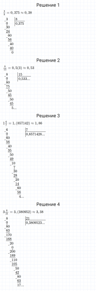 ГДЗ по математике 6 класс Мерзляк Рабочая тетрадь часть 1 задание №238