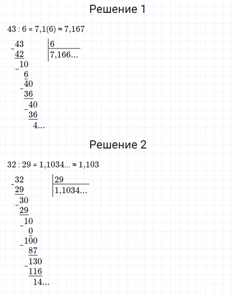 ГДЗ по математике 6 класс Мерзляк Рабочая тетрадь часть 1 задание №239