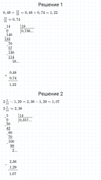ГДЗ по математике 6 класс Мерзляк Рабочая тетрадь часть 1 задание №241
