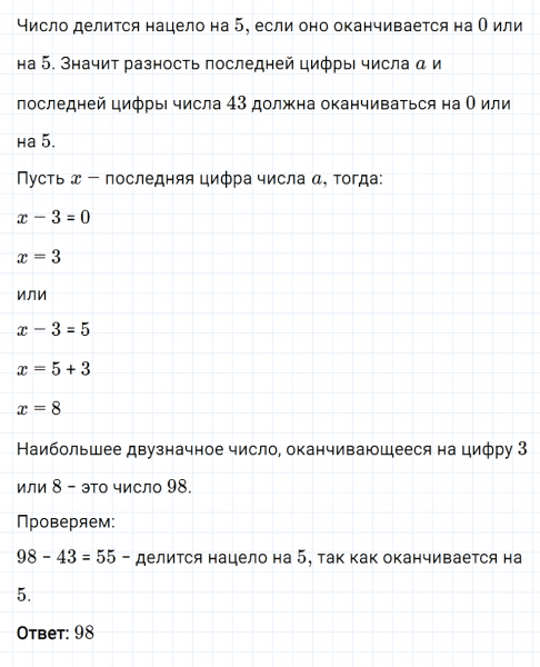 ГДЗ по математике 6 класс Мерзляк Рабочая тетрадь часть 1 задание №25