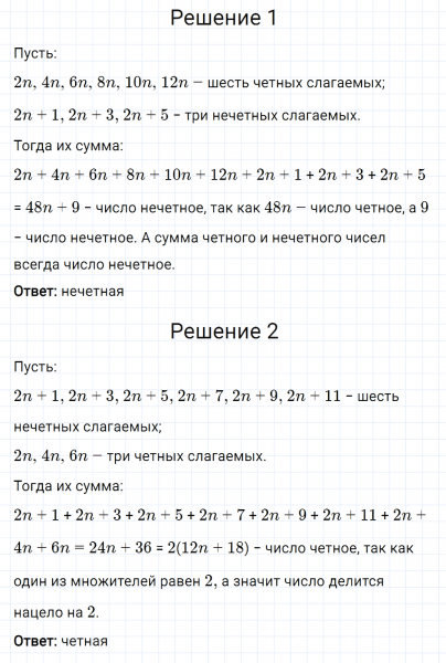 ГДЗ по математике 6 класс Мерзляк Рабочая тетрадь часть 1 задание №27