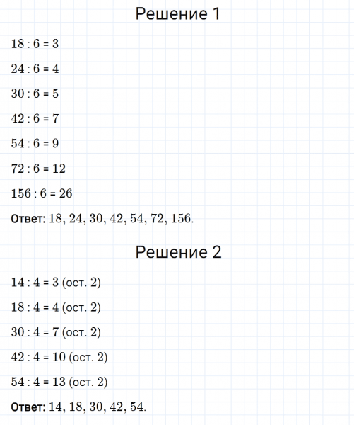 ГДЗ по математике 6 класс Мерзляк Рабочая тетрадь часть 1 задание №3