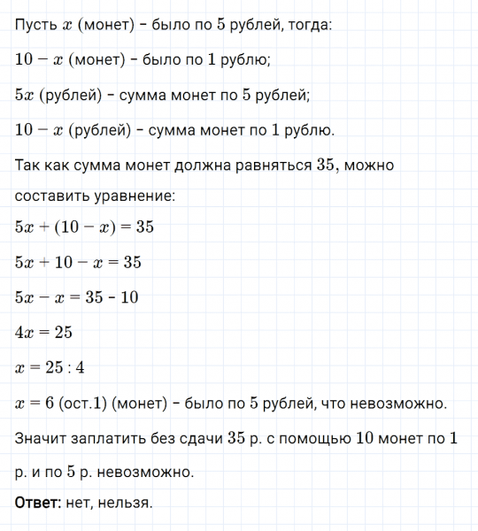 ГДЗ по математике 6 класс Мерзляк Рабочая тетрадь часть 1 задание №30