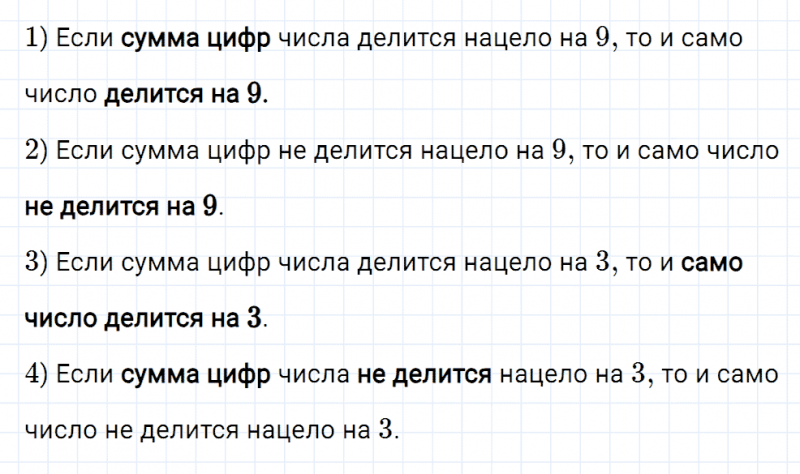 ГДЗ по математике 6 класс Мерзляк Рабочая тетрадь часть 1 задание №31