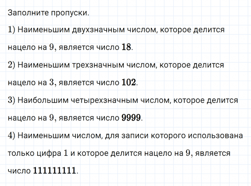 ГДЗ по математике 6 класс Мерзляк Рабочая тетрадь часть 1 задание №33