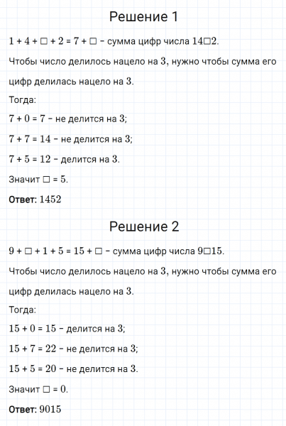 ГДЗ по математике 6 класс Мерзляк Рабочая тетрадь часть 1 задание №35