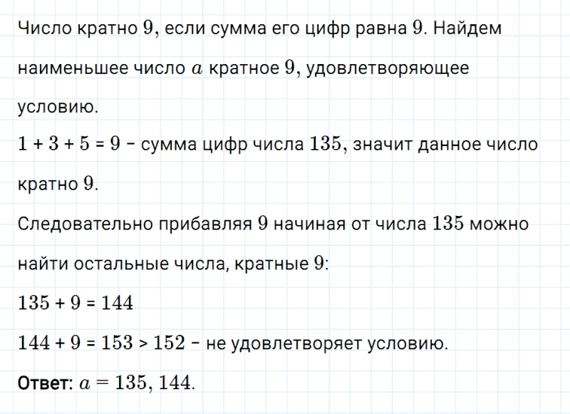 ГДЗ по математике 6 класс Мерзляк Рабочая тетрадь часть 1 задание №36