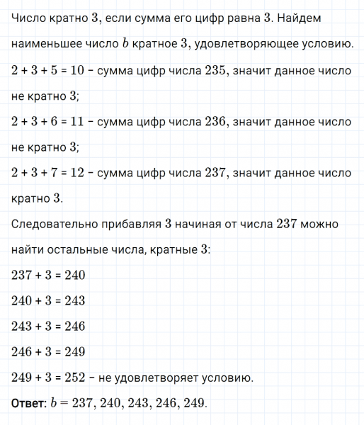 ГДЗ по математике 6 класс Мерзляк Рабочая тетрадь часть 1 задание №37