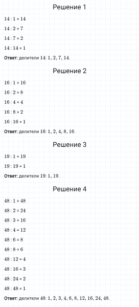 ГДЗ по математике 6 класс Мерзляк Рабочая тетрадь часть 1 задание №4