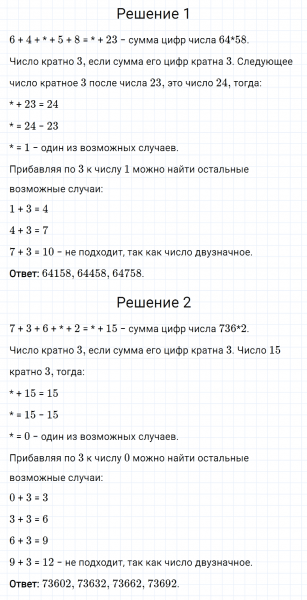 ГДЗ по математике 6 класс Мерзляк Рабочая тетрадь часть 1 задание №40