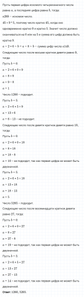 ГДЗ по математике 6 класс Мерзляк Рабочая тетрадь часть 1 задание №43