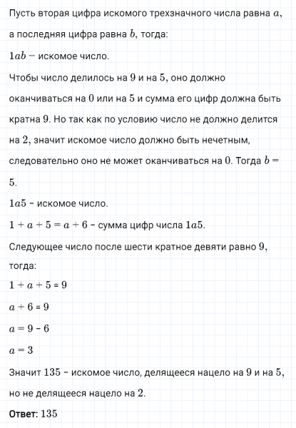 ГДЗ по математике 6 класс Мерзляк Рабочая тетрадь часть 1 задание №44