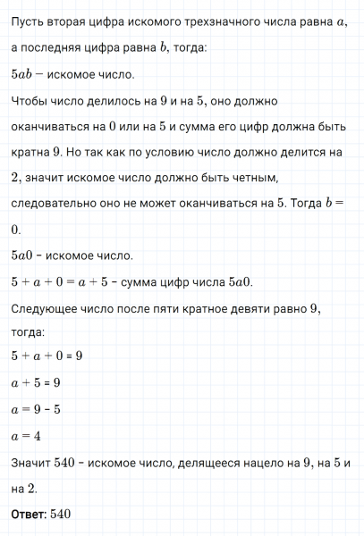 ГДЗ по математике 6 класс Мерзляк Рабочая тетрадь часть 1 задание №45
