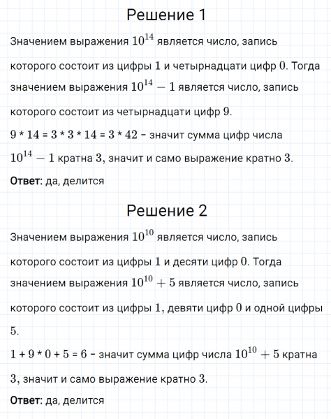 ГДЗ по математике 6 класс Мерзляк Рабочая тетрадь часть 1 задание №46