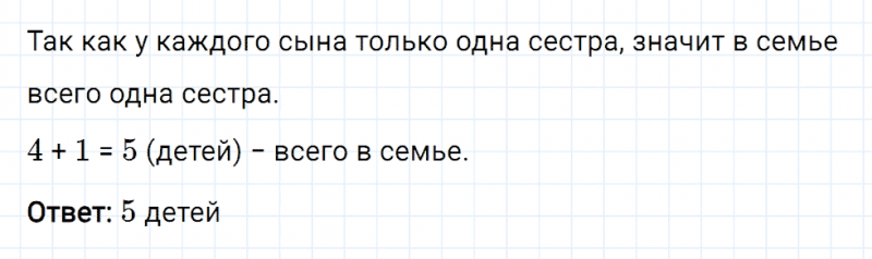 ГДЗ по математике 6 класс Мерзляк Рабочая тетрадь часть 1 задание №47