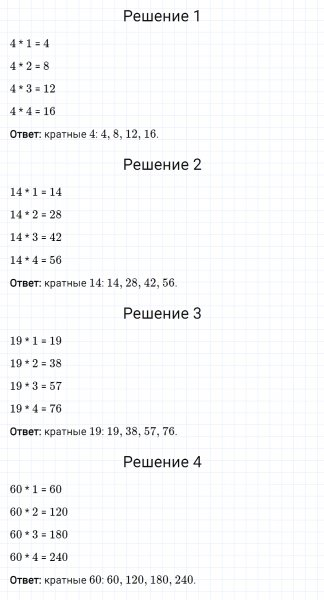 ГДЗ по математике 6 класс Мерзляк Рабочая тетрадь часть 1 задание №5