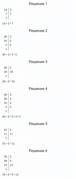 ГДЗ по математике 6 класс Мерзляк Рабочая тетрадь часть 1 задание №51