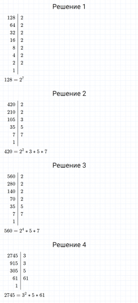 ГДЗ по математике 6 класс Мерзляк Рабочая тетрадь часть 1 задание №52