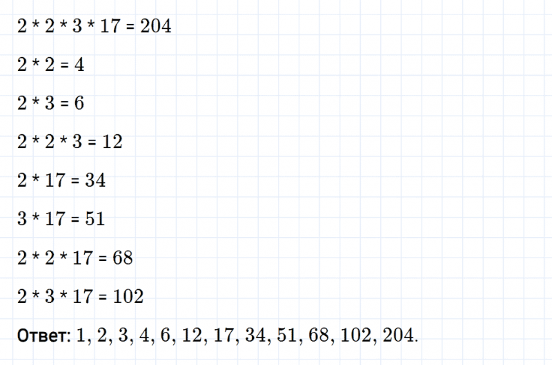 ГДЗ по математике 6 класс Мерзляк Рабочая тетрадь часть 1 задание №57