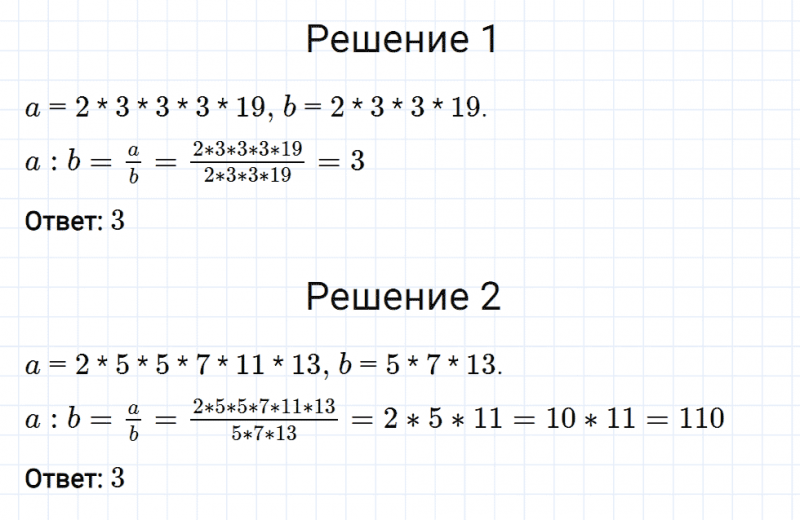ГДЗ по математике 6 класс Мерзляк Рабочая тетрадь часть 1 задание №58