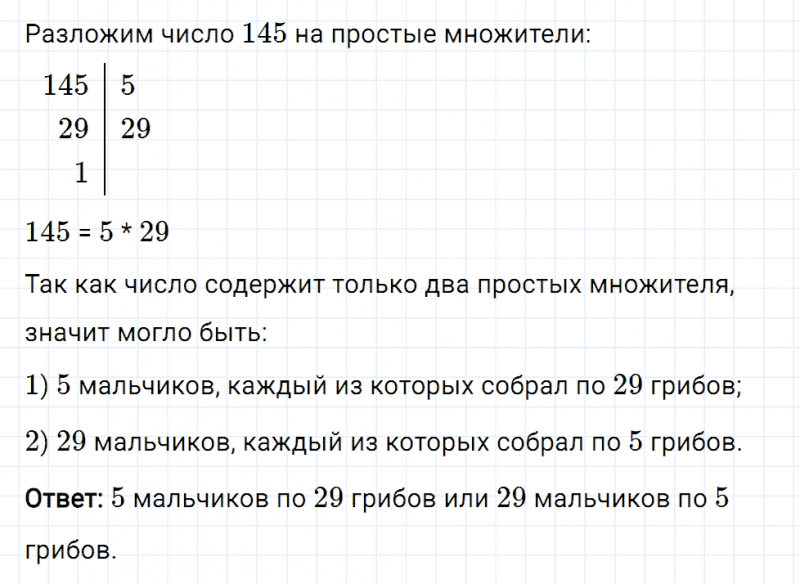 ГДЗ по математике 6 класс Мерзляк Рабочая тетрадь часть 1 задание №59