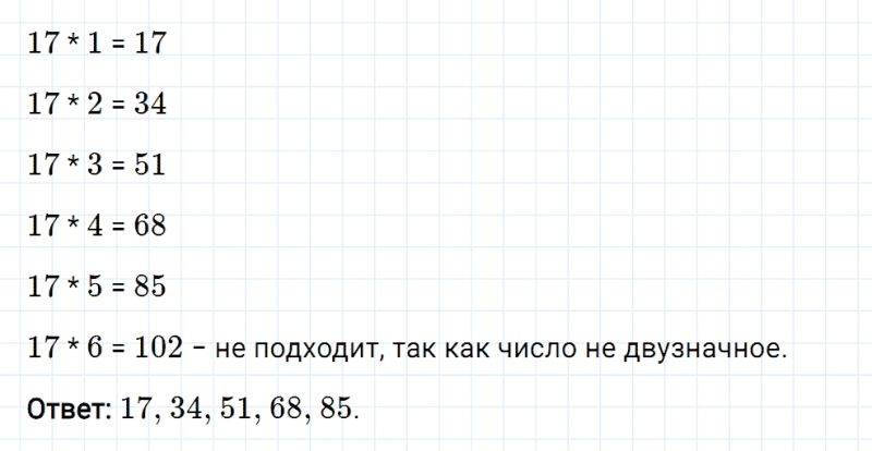ГДЗ по математике 6 класс Мерзляк Рабочая тетрадь часть 1 задание №6