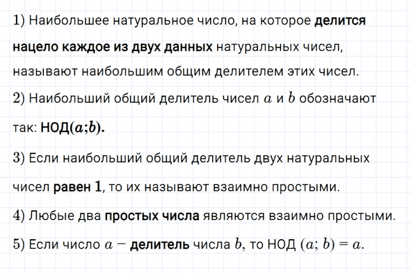 ГДЗ по математике 6 класс Мерзляк Рабочая тетрадь часть 1 задание №60