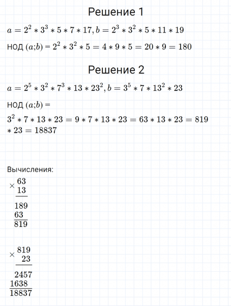 ГДЗ по математике 6 класс Мерзляк Рабочая тетрадь часть 1 задание №62