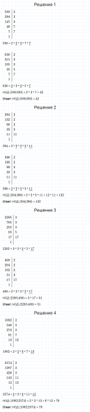 ГДЗ по математике 6 класс Мерзляк Рабочая тетрадь часть 1 задание №63