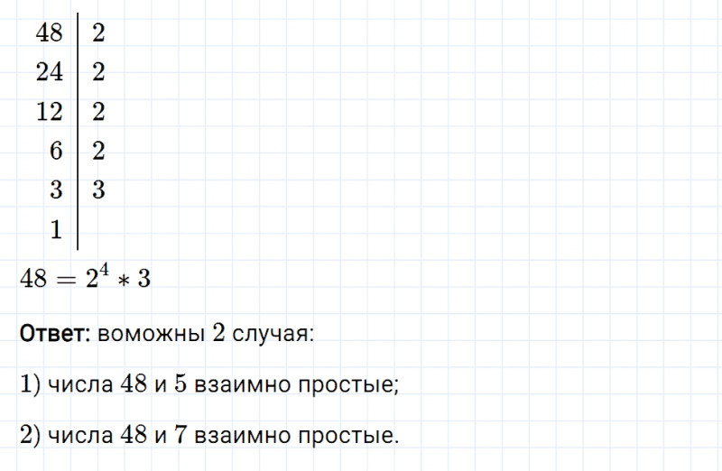 ГДЗ по математике 6 класс Мерзляк Рабочая тетрадь часть 1 задание №65