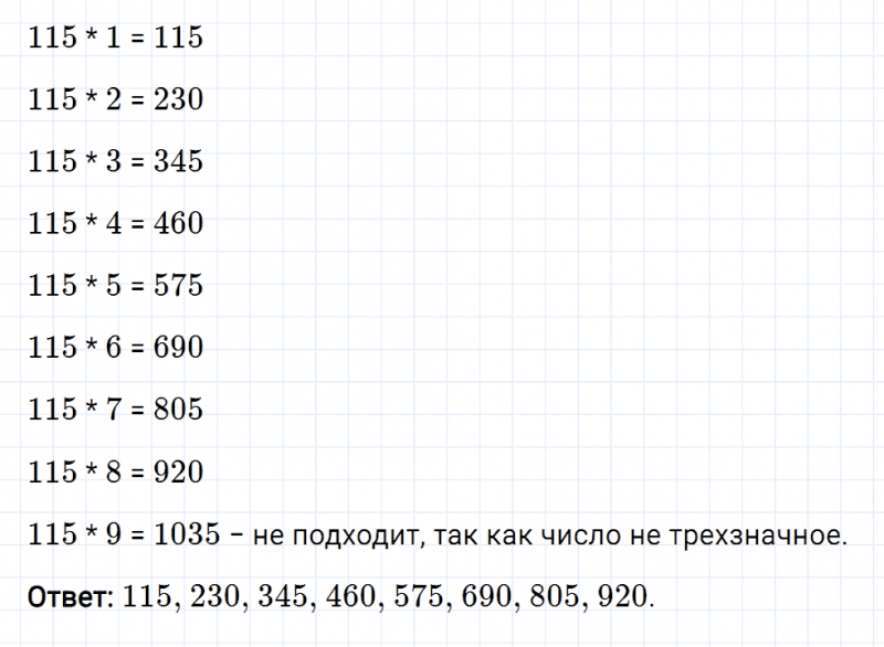 ГДЗ по математике 6 класс Мерзляк Рабочая тетрадь часть 1 задание №7