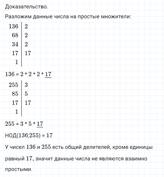 ГДЗ по математике 6 класс Мерзляк Рабочая тетрадь часть 1 задание №70