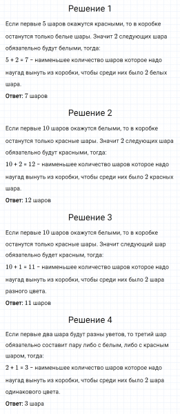 ГДЗ по математике 6 класс Мерзляк Рабочая тетрадь часть 1 задание №72