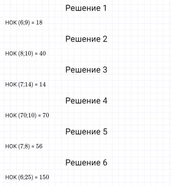 ГДЗ по математике 6 класс Мерзляк Рабочая тетрадь часть 1 задание №74