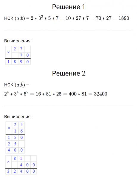 ГДЗ по математике 6 класс Мерзляк Рабочая тетрадь часть 1 задание №75