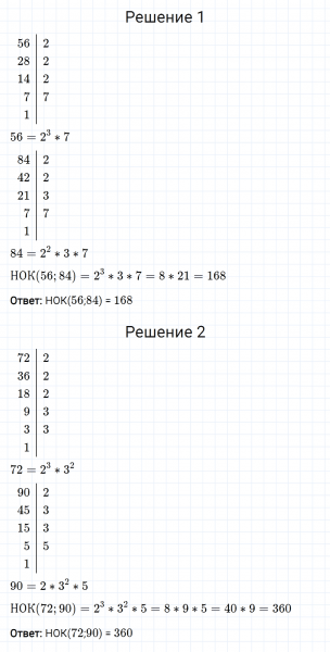 ГДЗ по математике 6 класс Мерзляк Рабочая тетрадь часть 1 задание №76