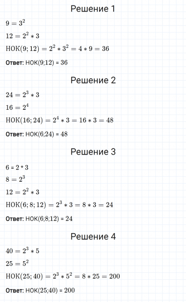 ГДЗ по математике 6 класс Мерзляк Рабочая тетрадь часть 1 задание №77