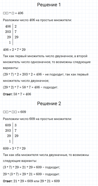 ГДЗ по математике 6 класс Мерзляк Рабочая тетрадь часть 1 задание №83