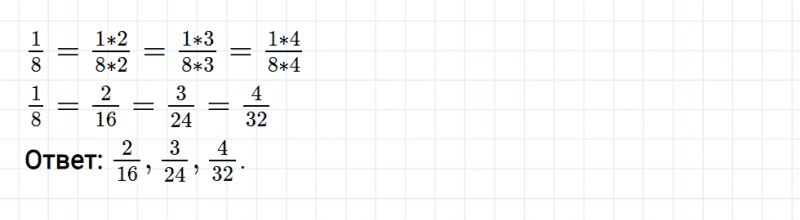 ГДЗ по математике 6 класс Мерзляк Рабочая тетрадь часть 1 задание №87