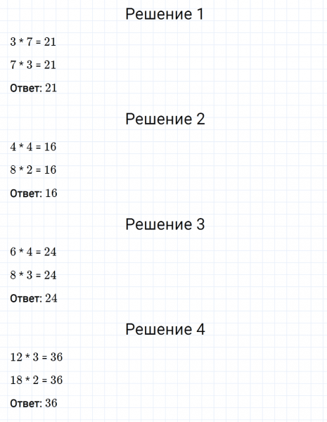 ГДЗ по математике 6 класс Мерзляк Рабочая тетрадь часть 1 задание №9