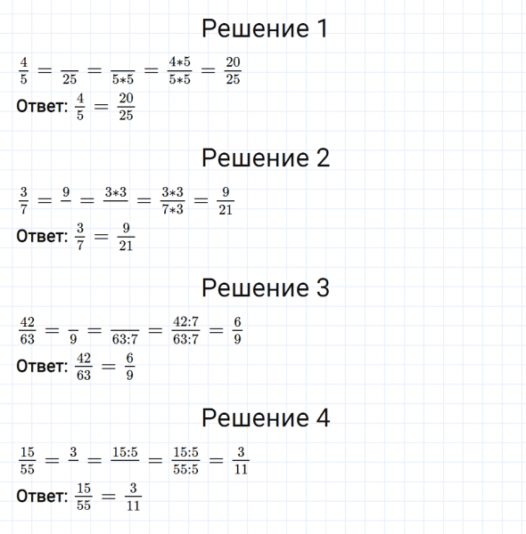 ГДЗ по математике 6 класс Мерзляк Рабочая тетрадь часть 1 задание №90