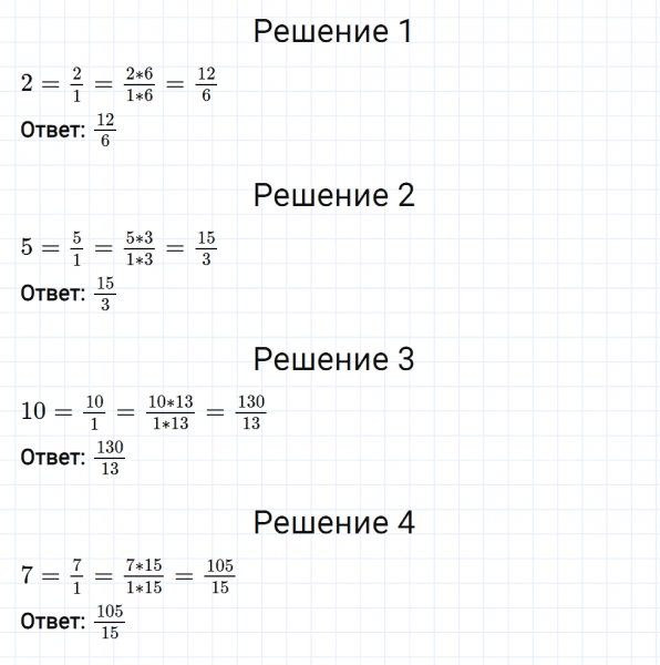ГДЗ по математике 6 класс Мерзляк Рабочая тетрадь часть 1 задание №91