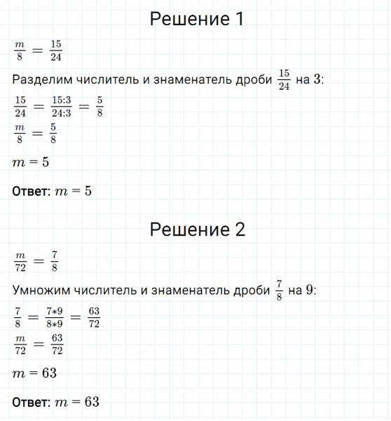 ГДЗ по математике 6 класс Мерзляк Рабочая тетрадь часть 1 задание №92