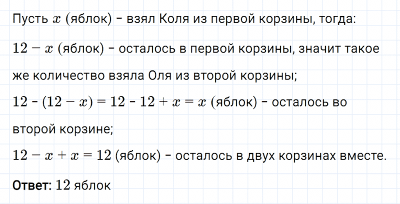 ГДЗ по математике 6 класс Мерзляк Рабочая тетрадь часть 1 задание №94