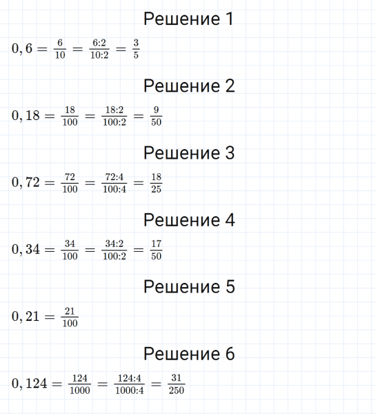 ГДЗ по математике 6 класс Мерзляк Рабочая тетрадь часть 1 задание №99